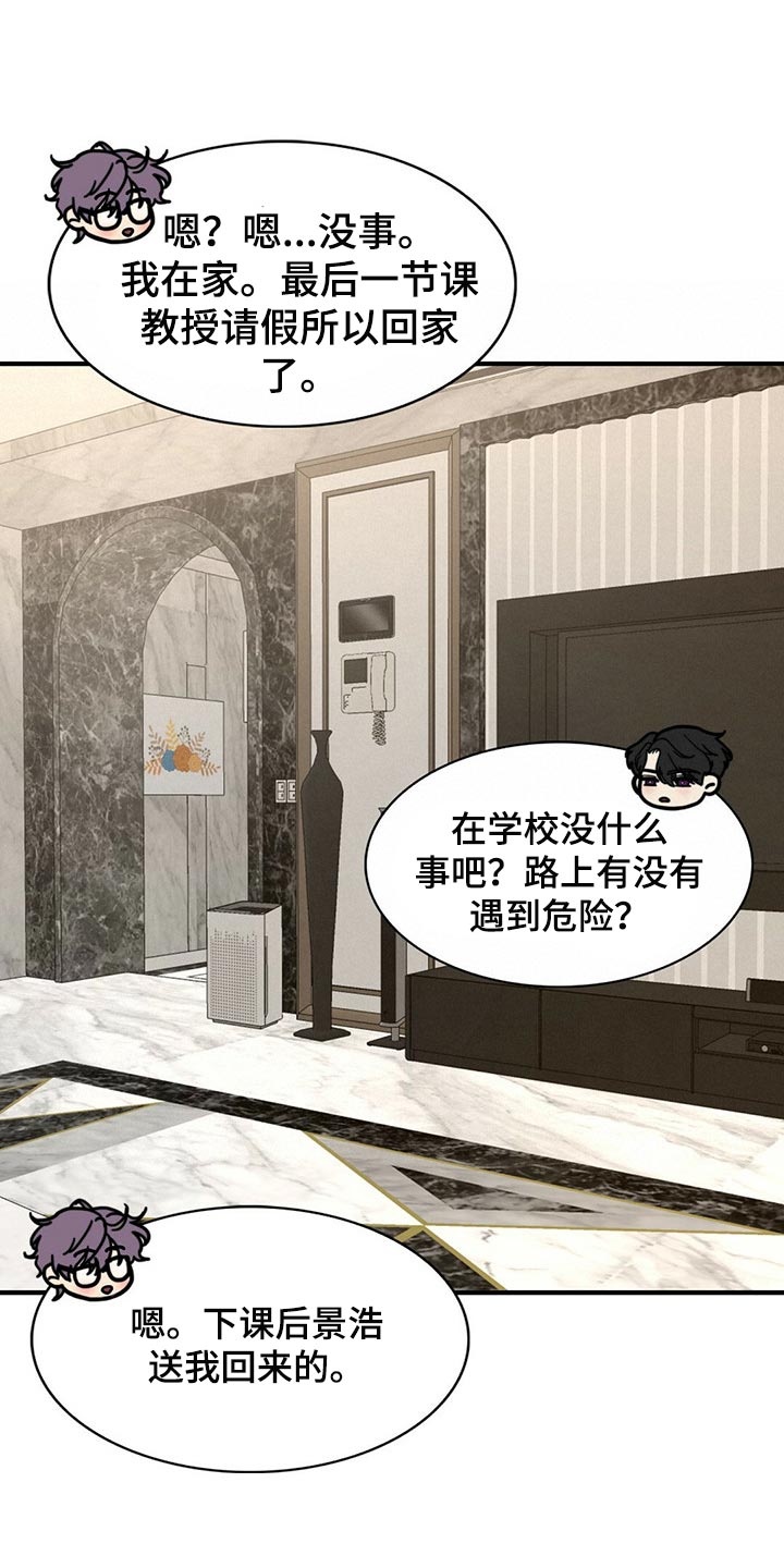 第86话24