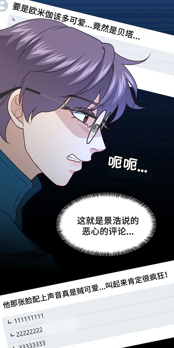 第86话14