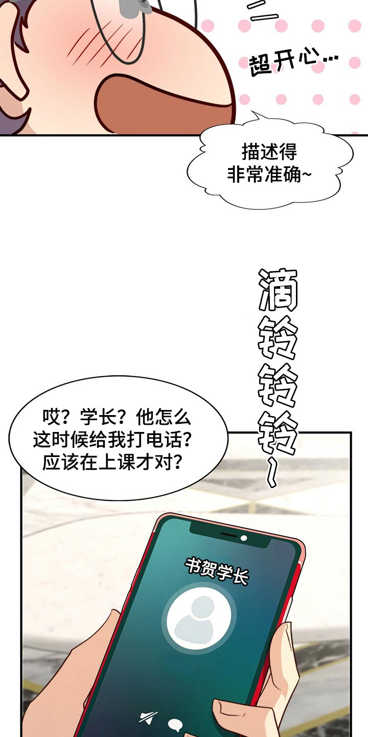 第86话22