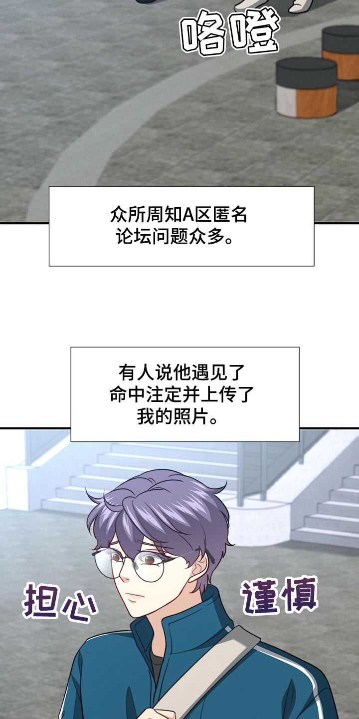 第86话7