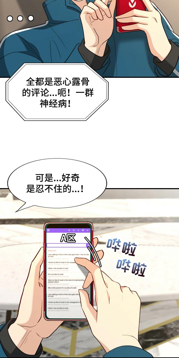 第86话10