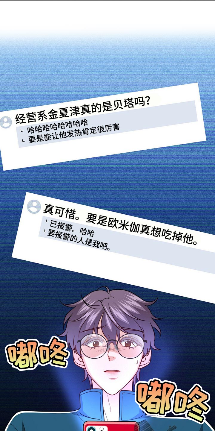 第86话11