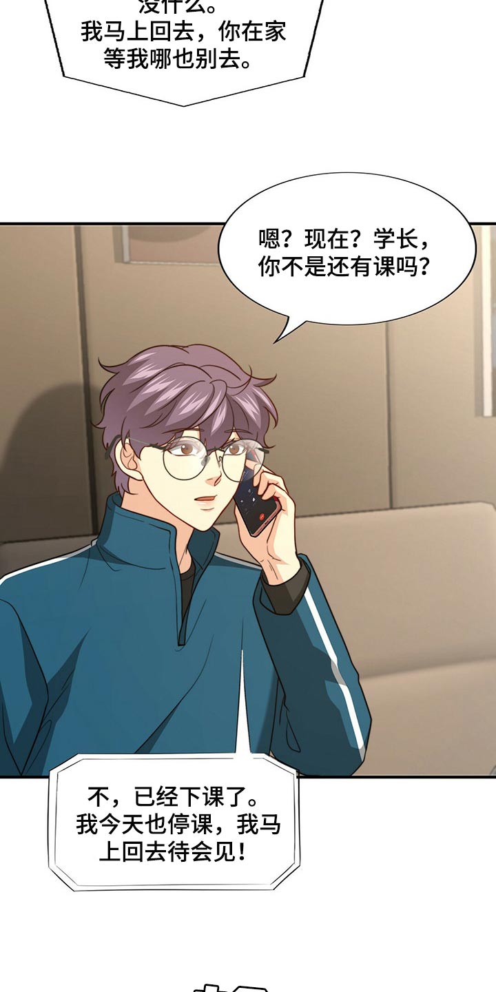 第86话26