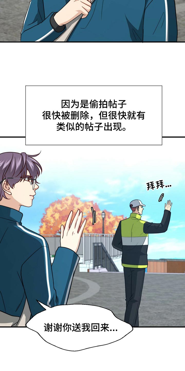 第86话8