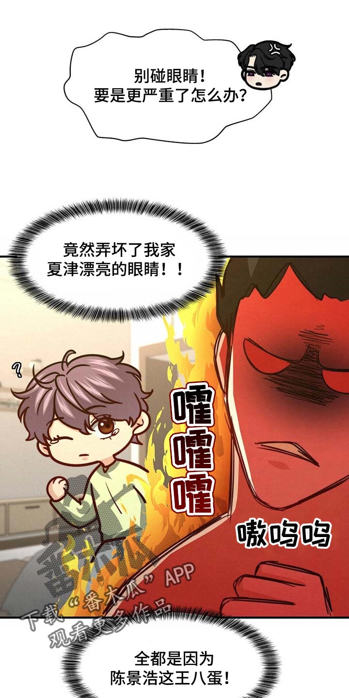 第85话12