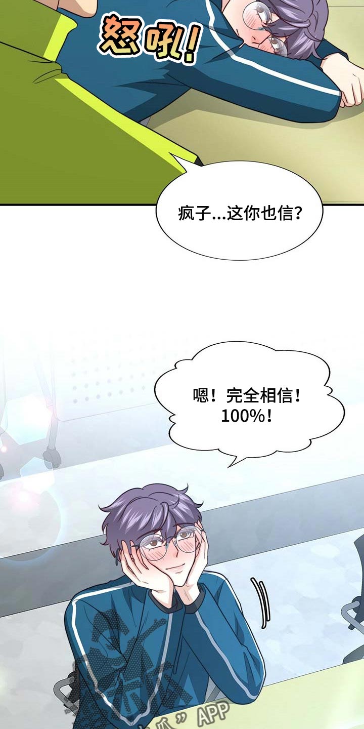 第85话24