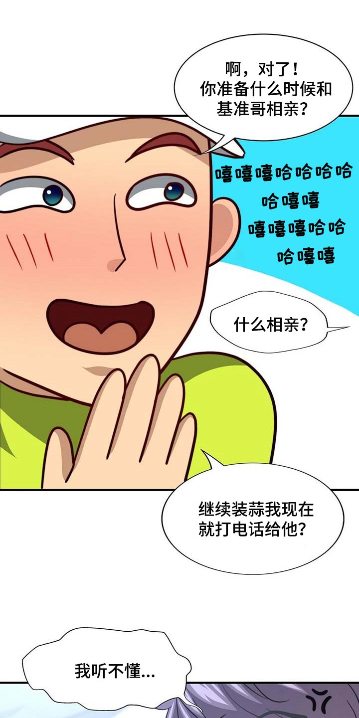 第85话18
