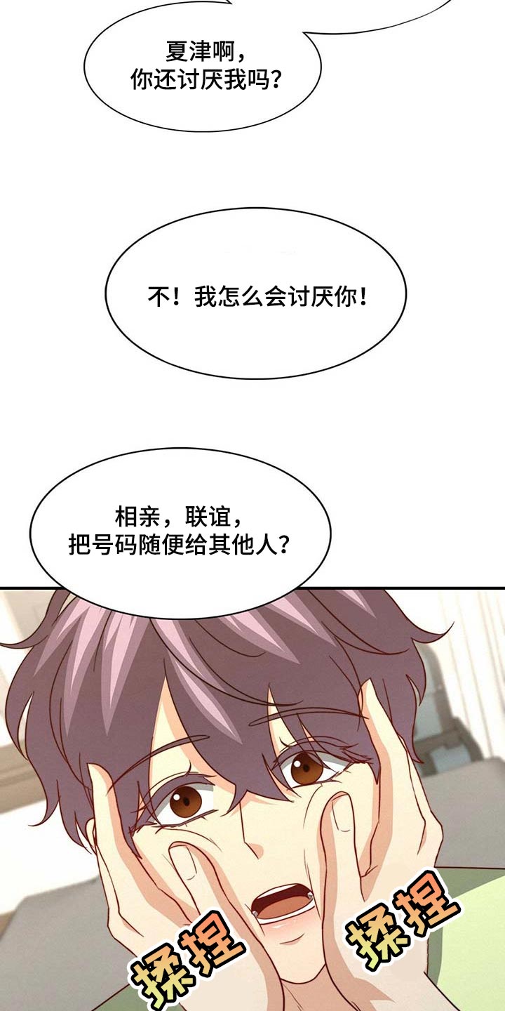 第85话3