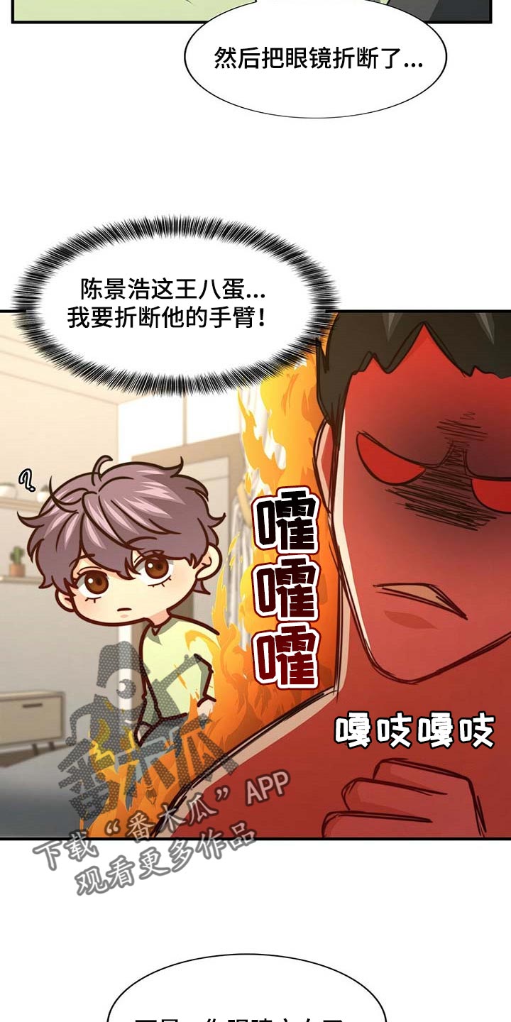 第85话9