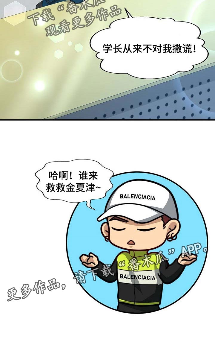 第85话25