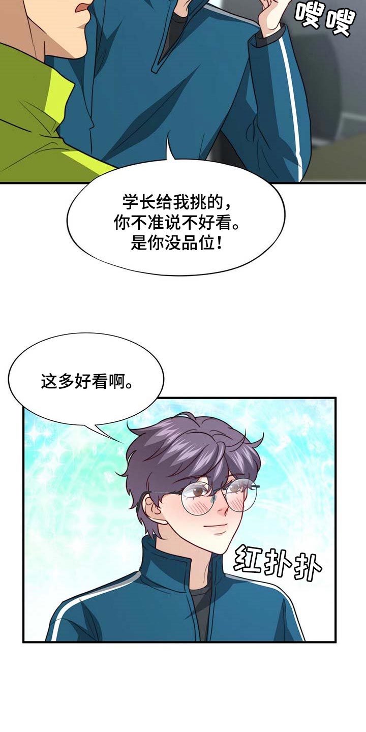 第85话21
