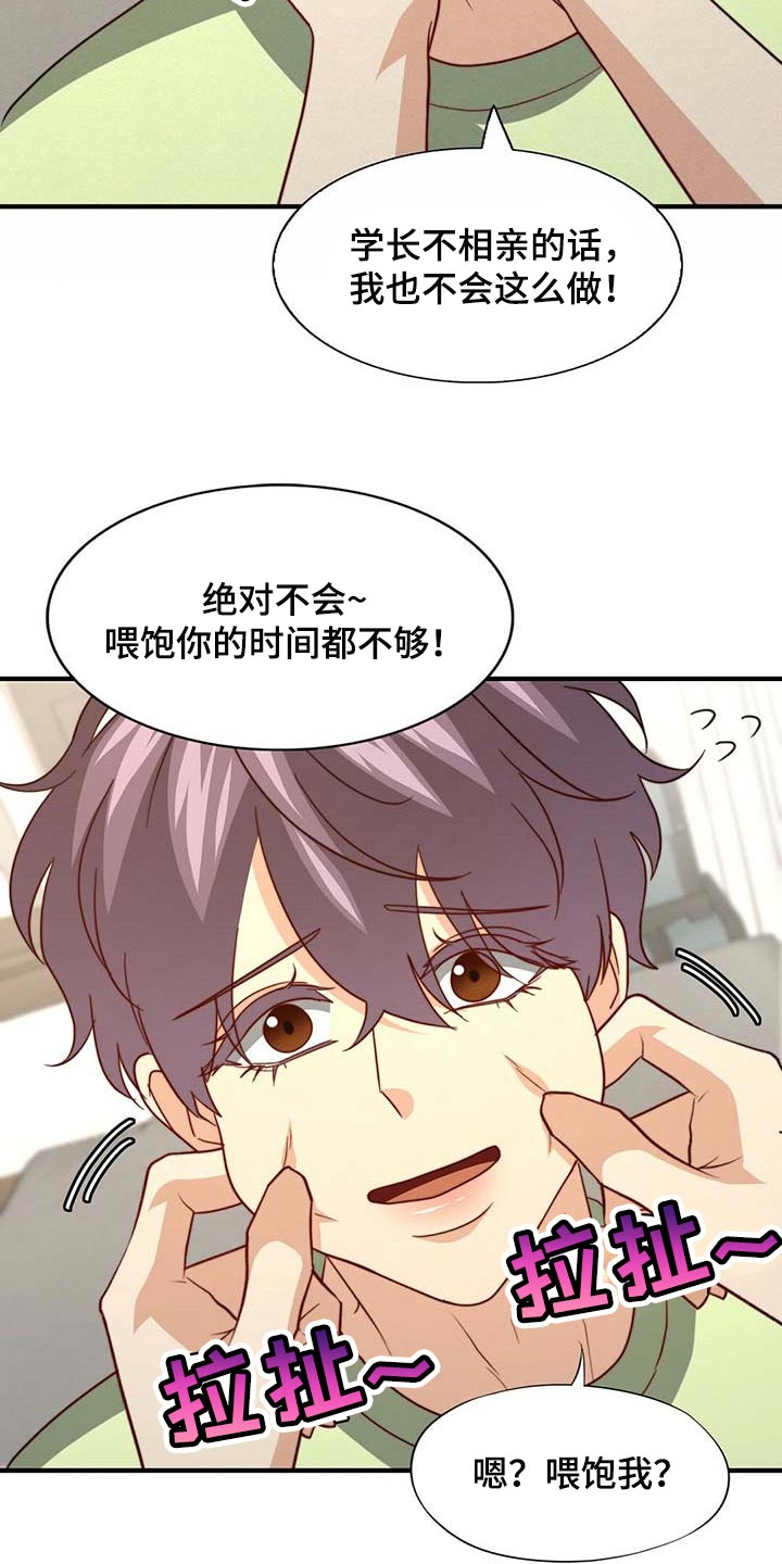 第85话4