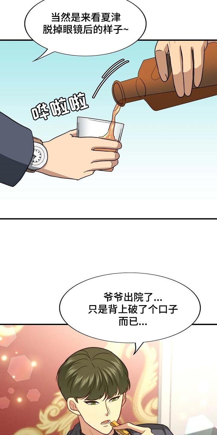 第83话3