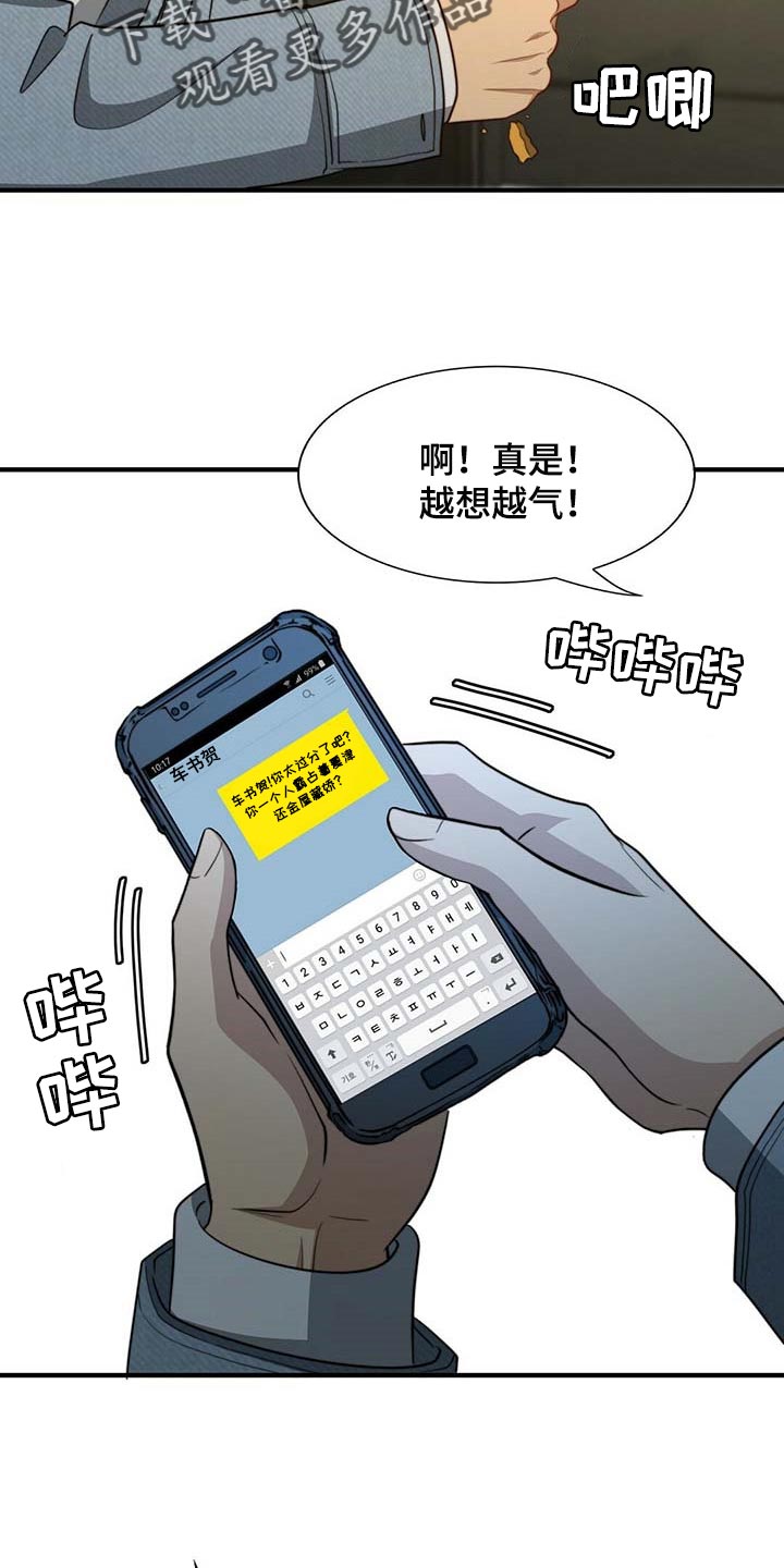 第83话7