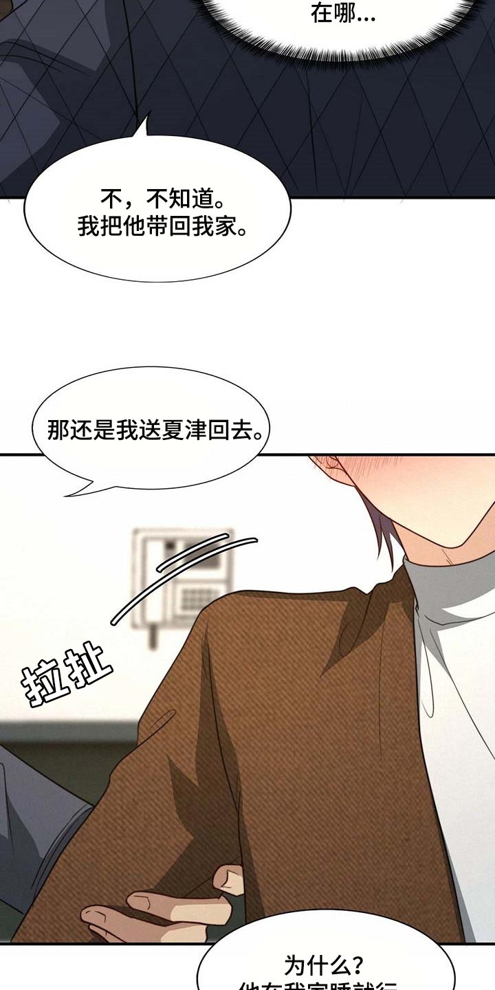 第83话14