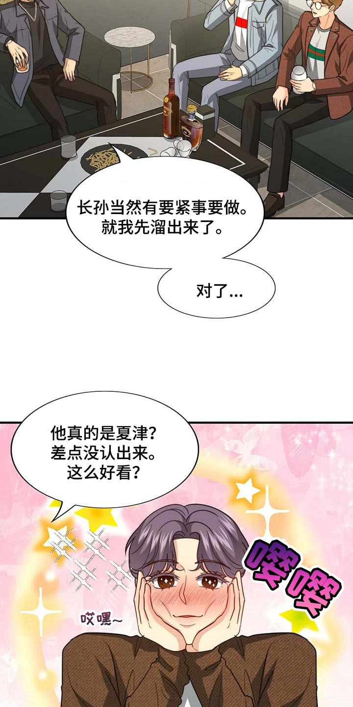 第83话5