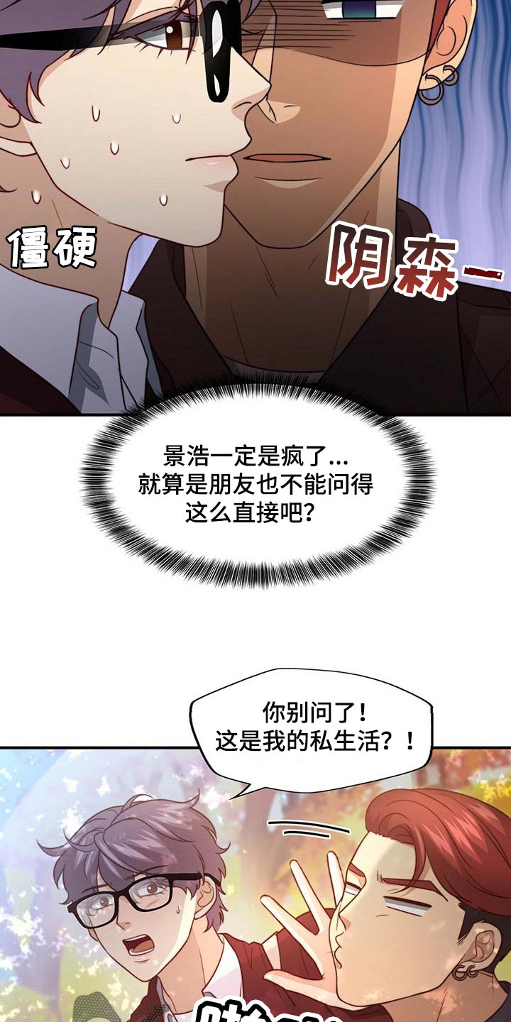 第80话9