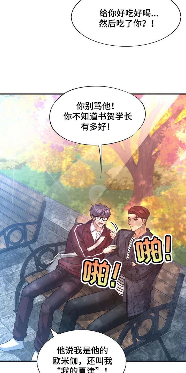 第80话11