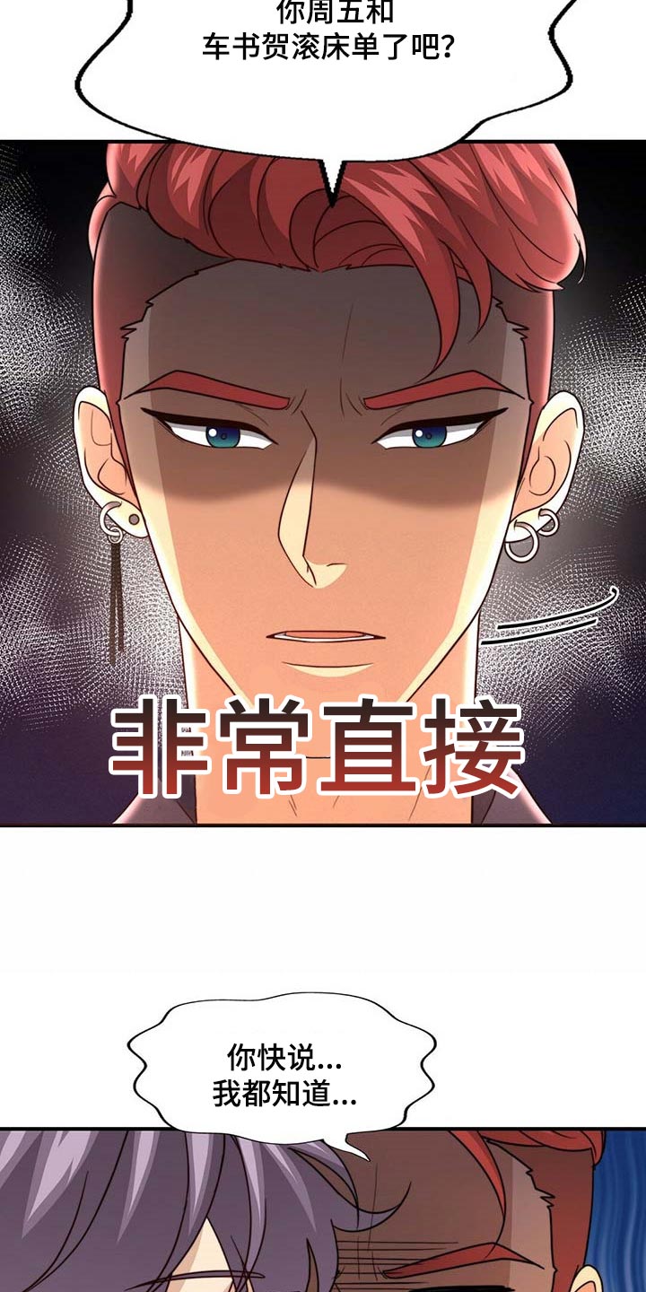 第80话8