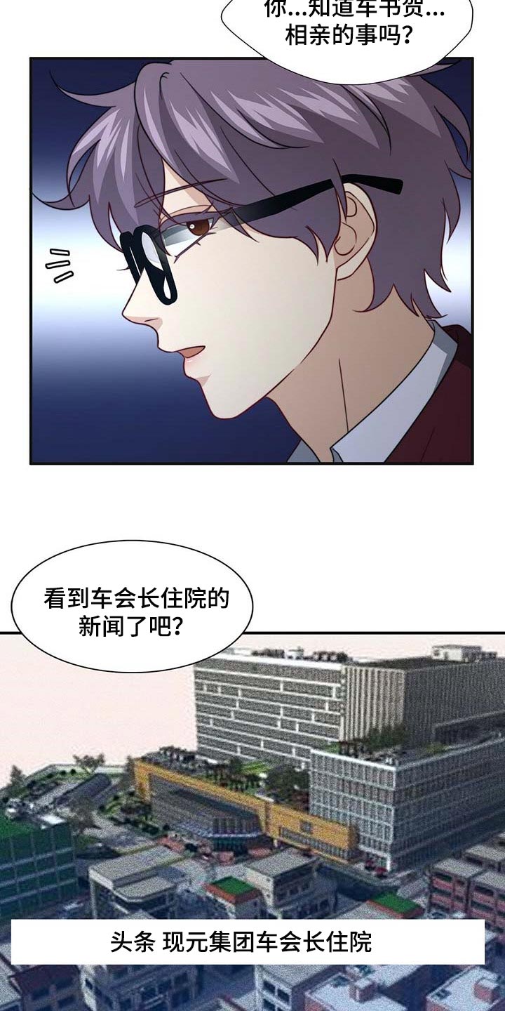 第80话24
