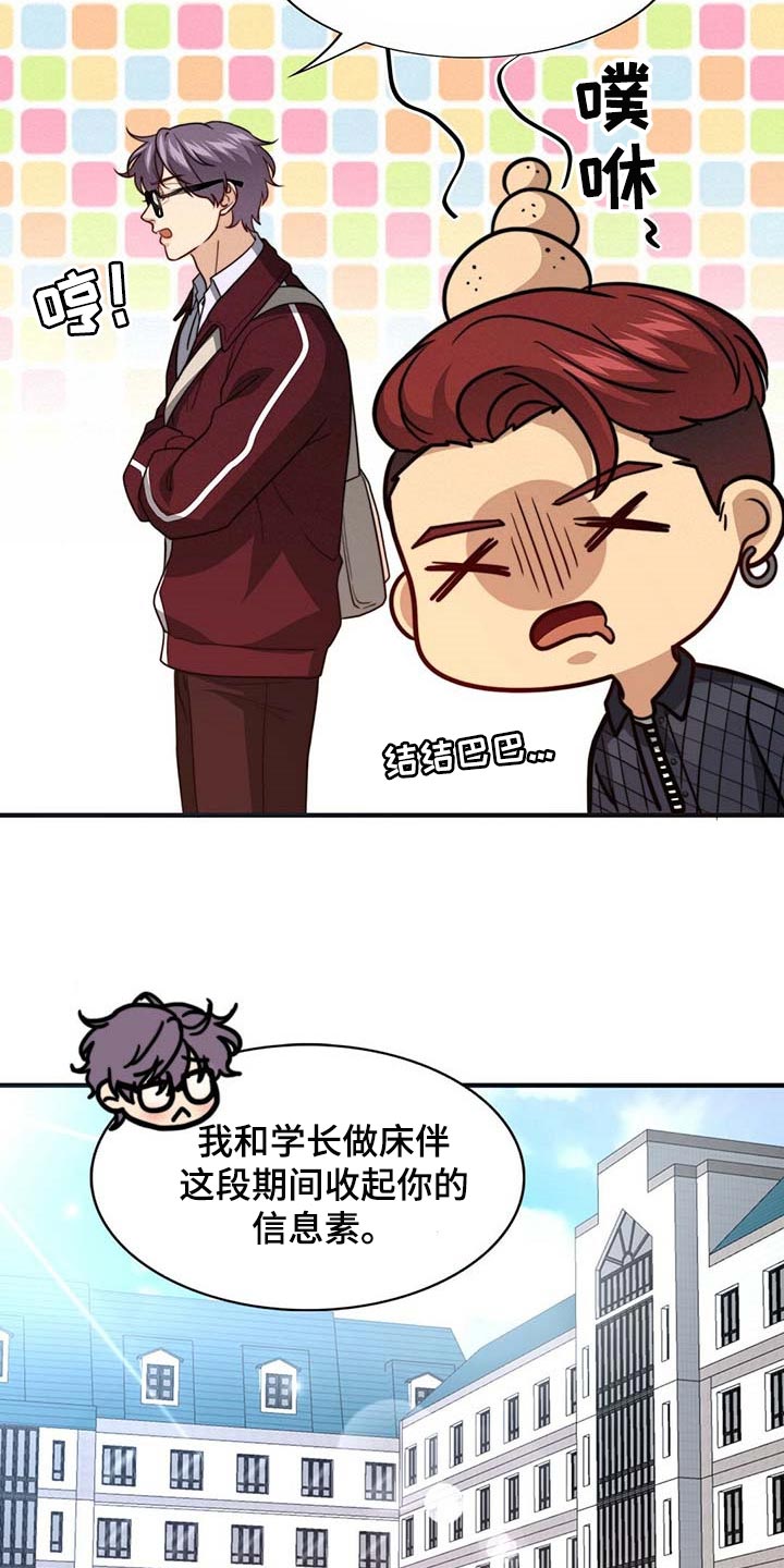 第80话18