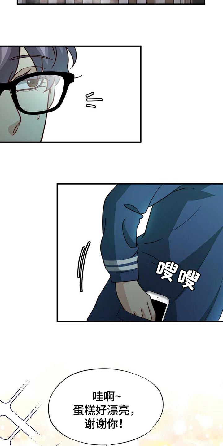 第79话8
