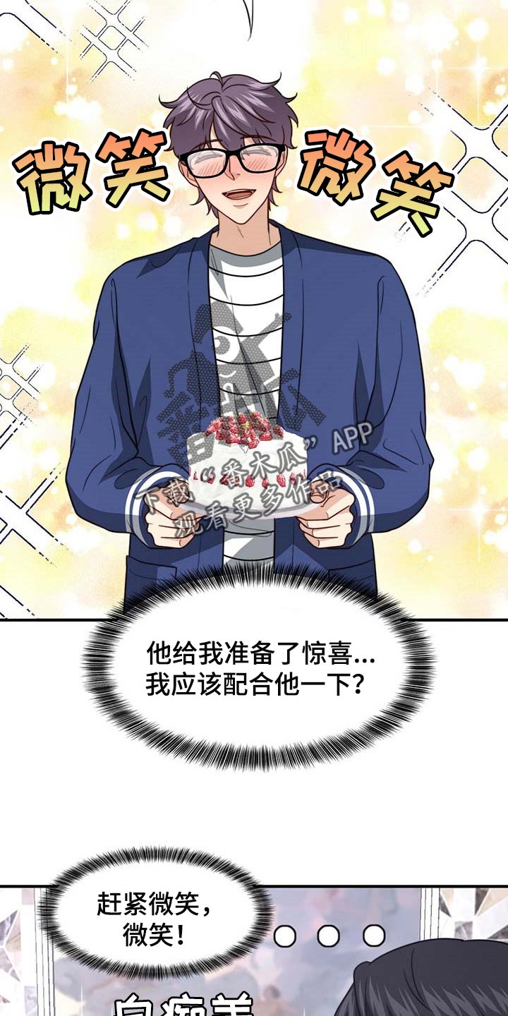 第79话9