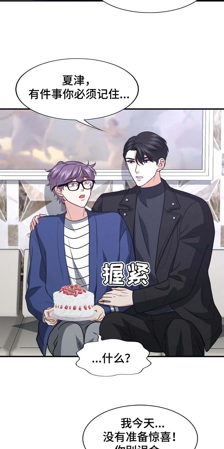 第79话18