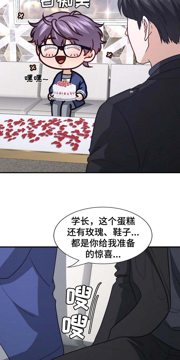 第79话10