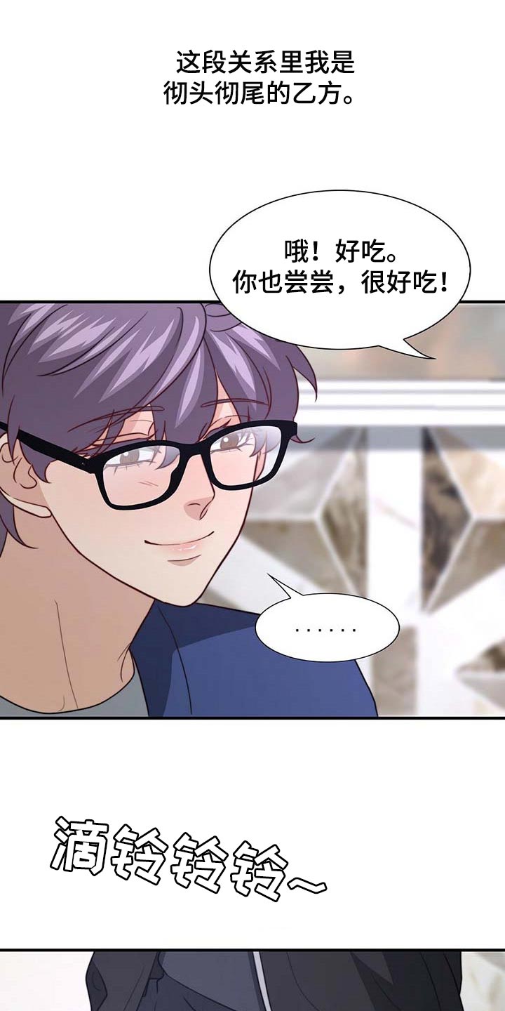 第79话23