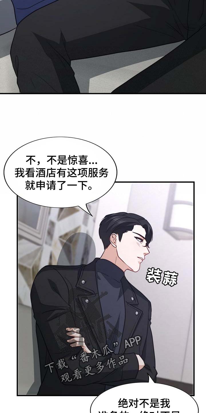 第79话11