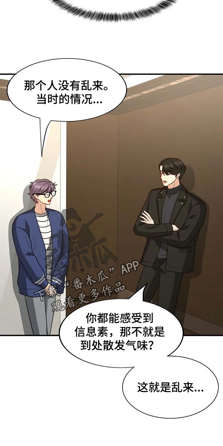 第78话5