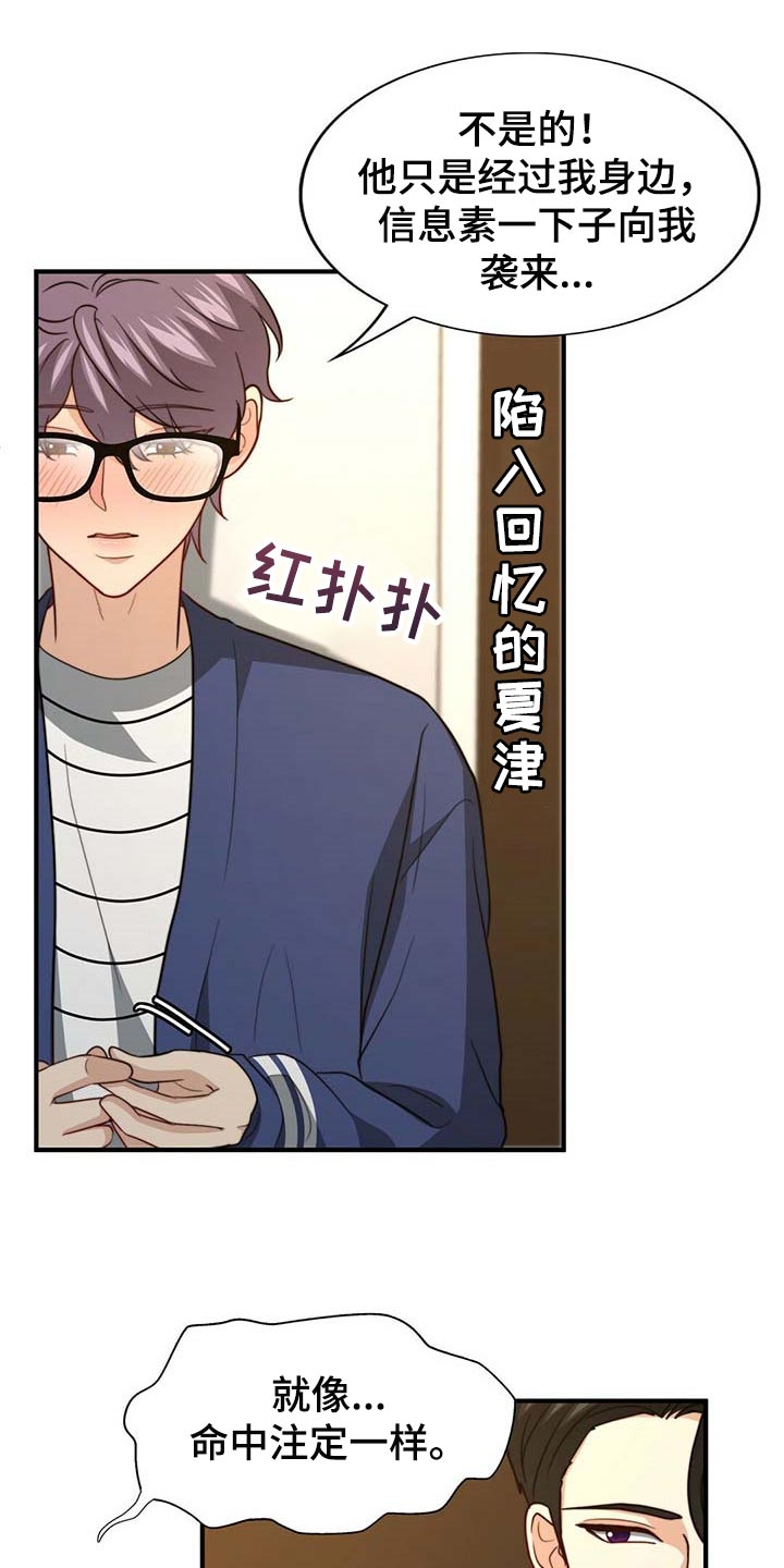 第78话6