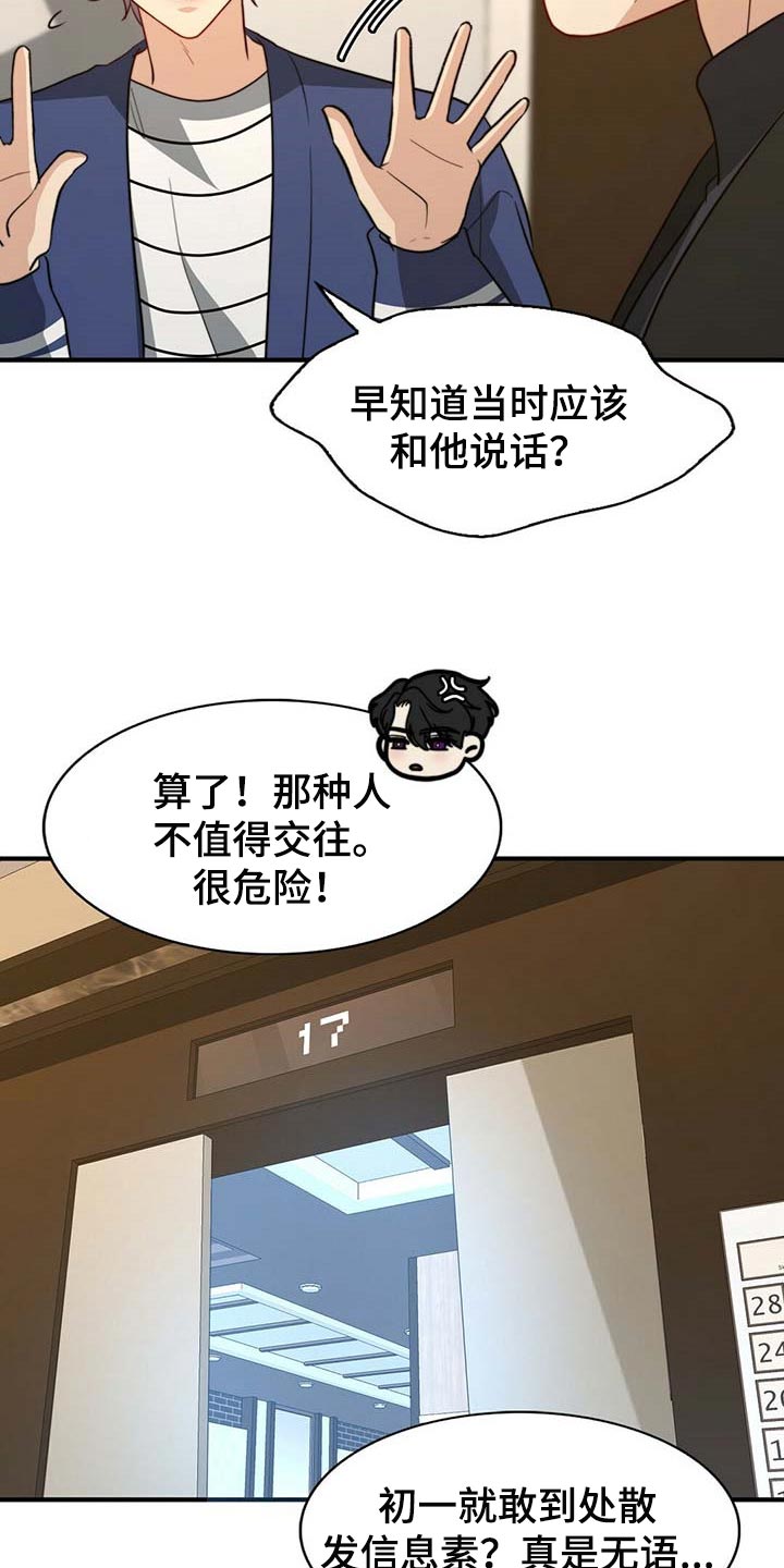 第78话11