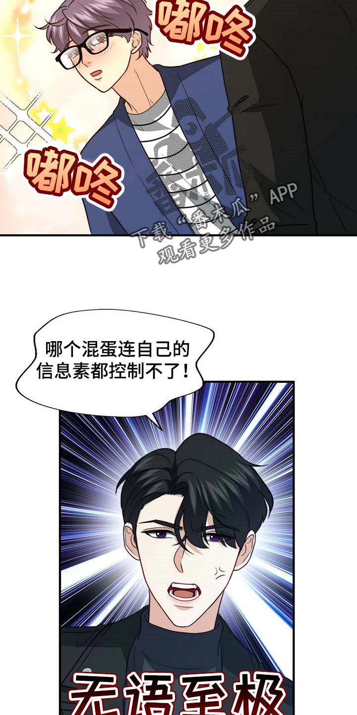 第78话3