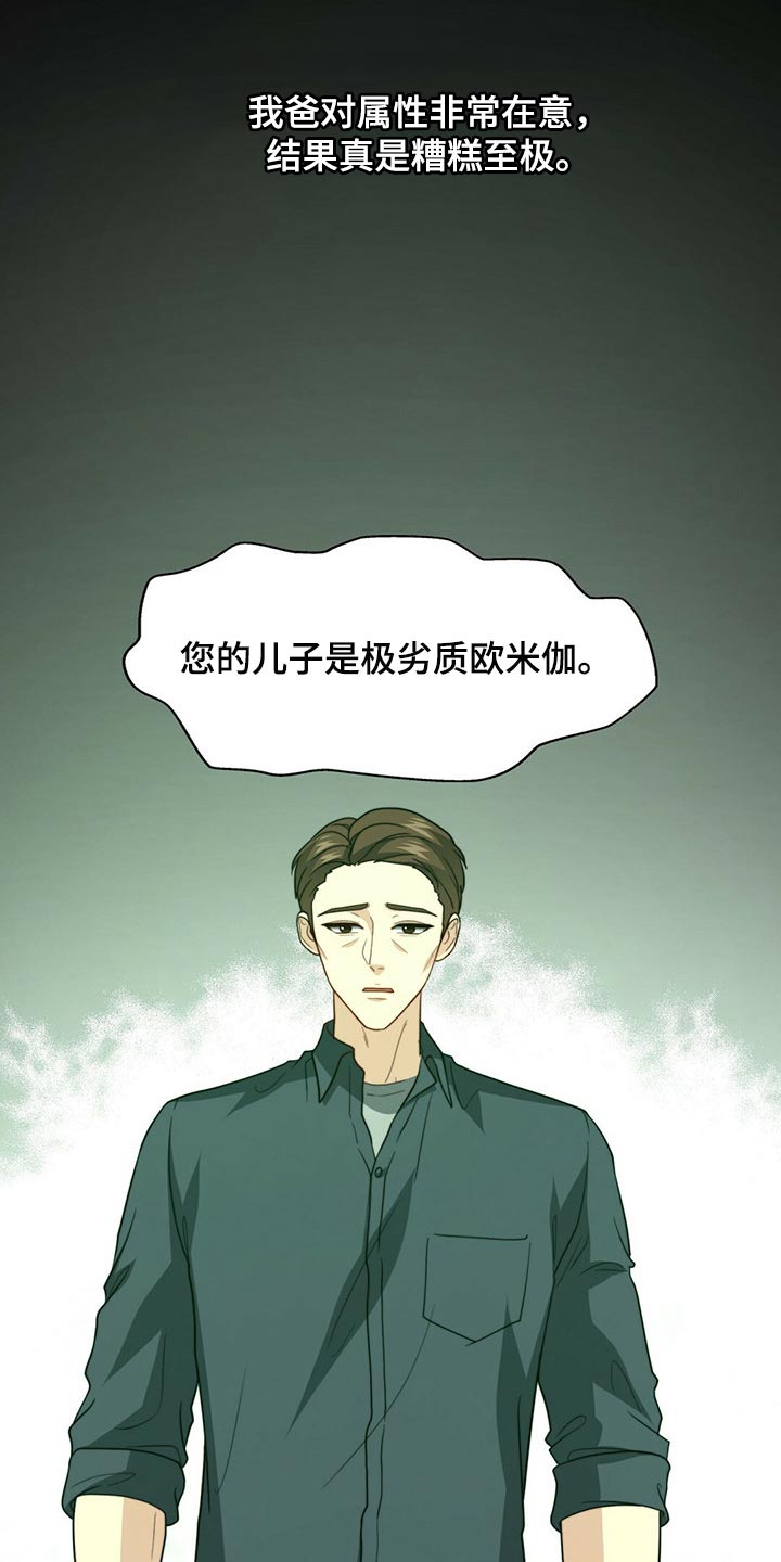 第77话4