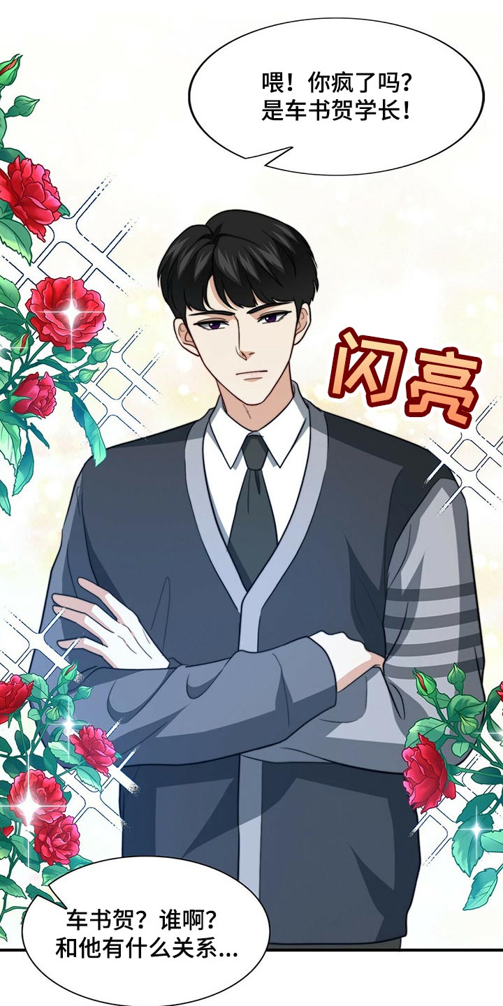 第77话13