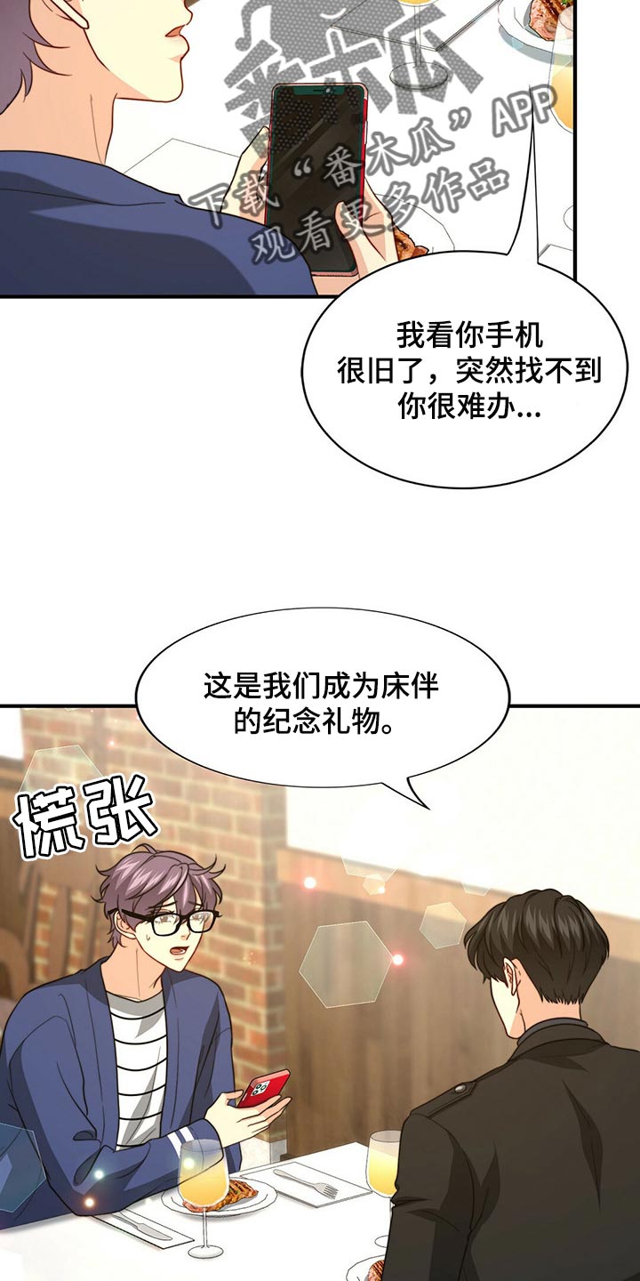 第77话26