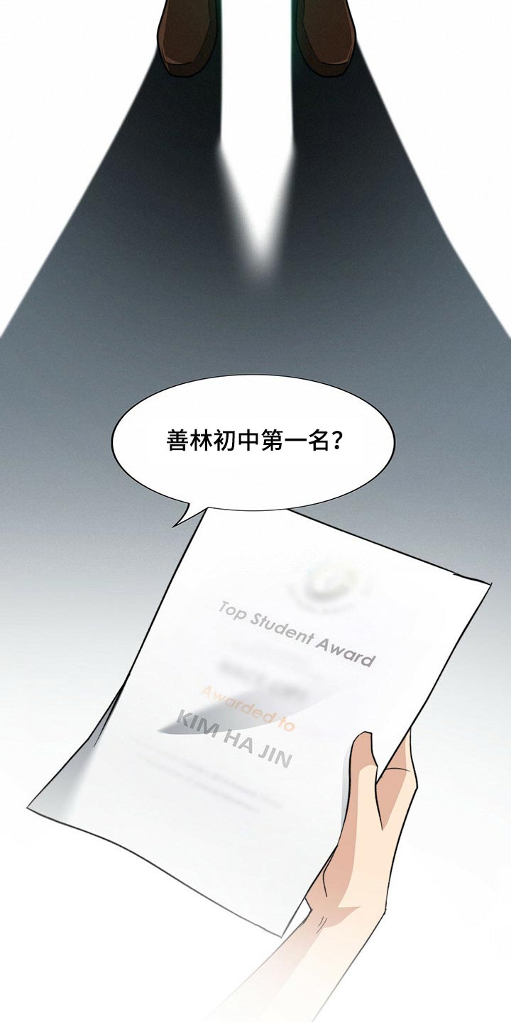 第77话2