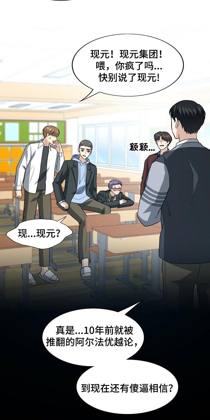 第77话14