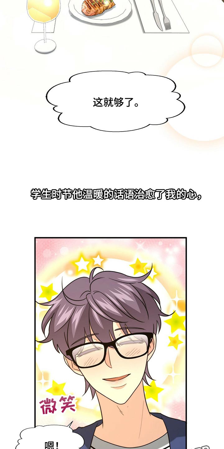 第77话28