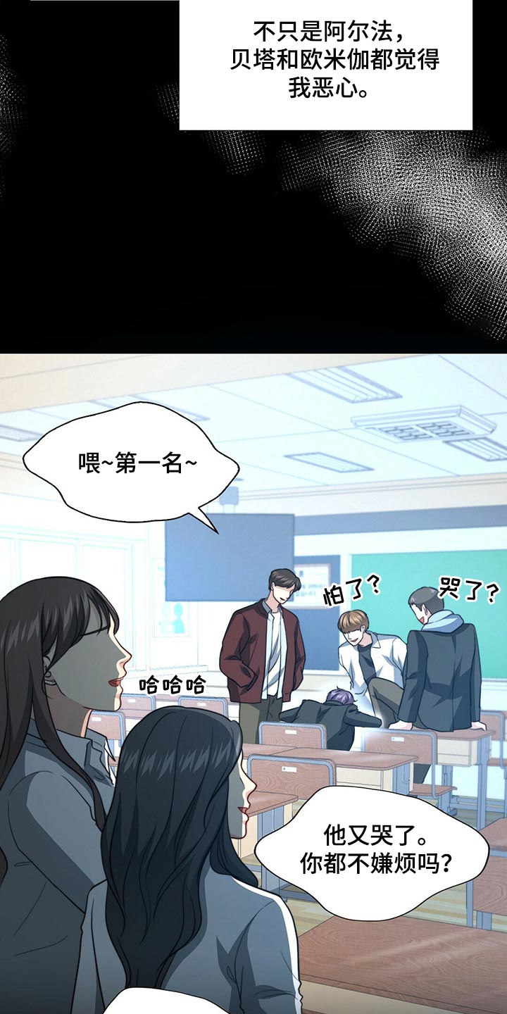 第77话9