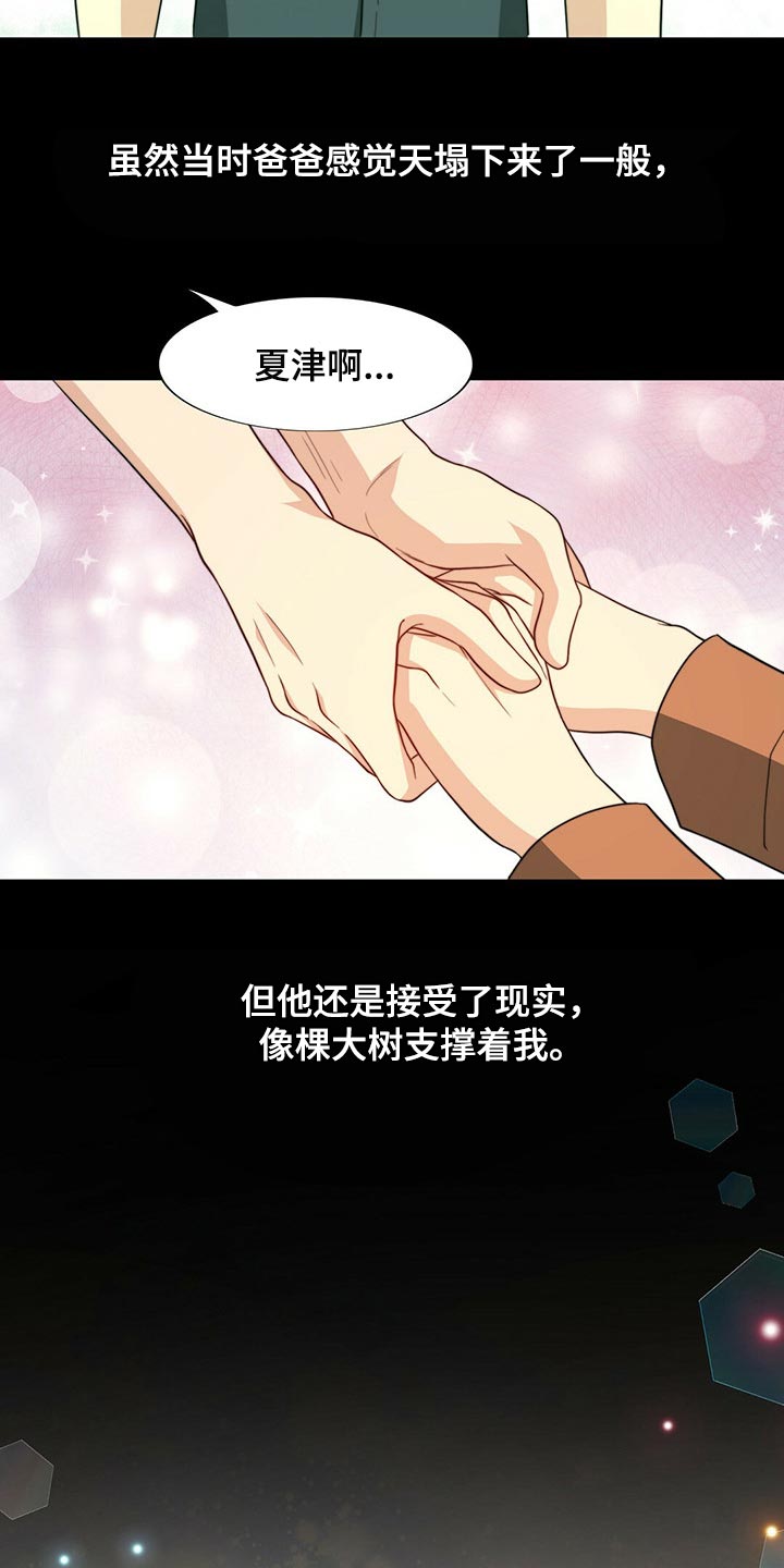 第77话5