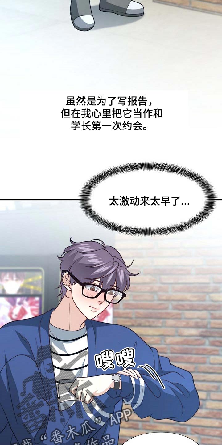第75话10