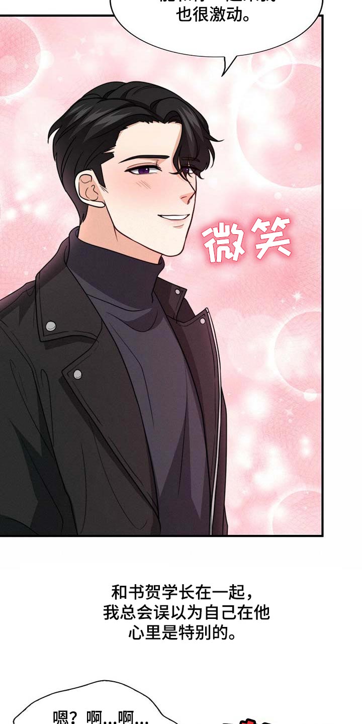 第75话16