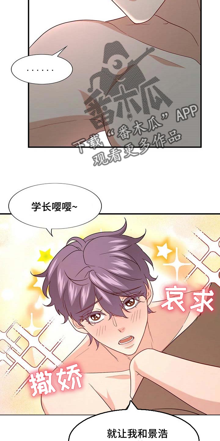 第74话16