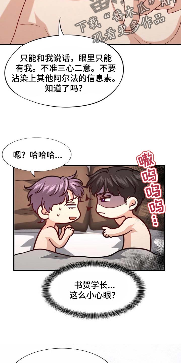 第74话7