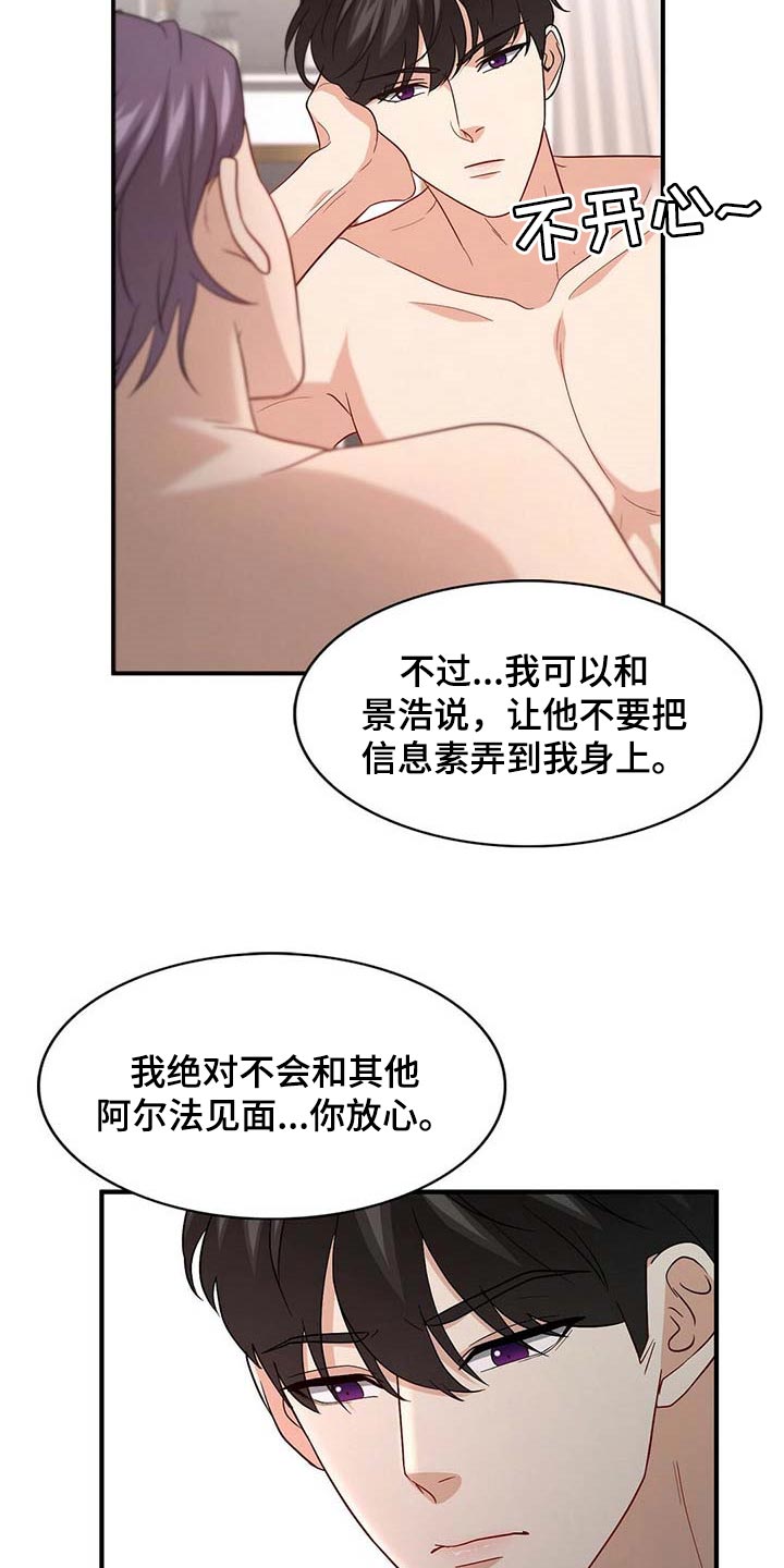 第74话15