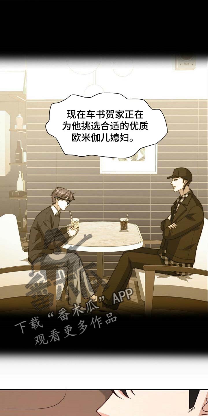 第74话9