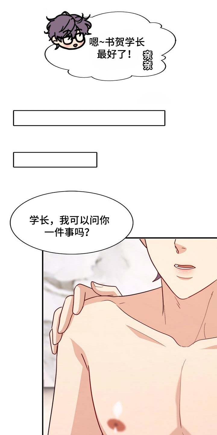 第74话19